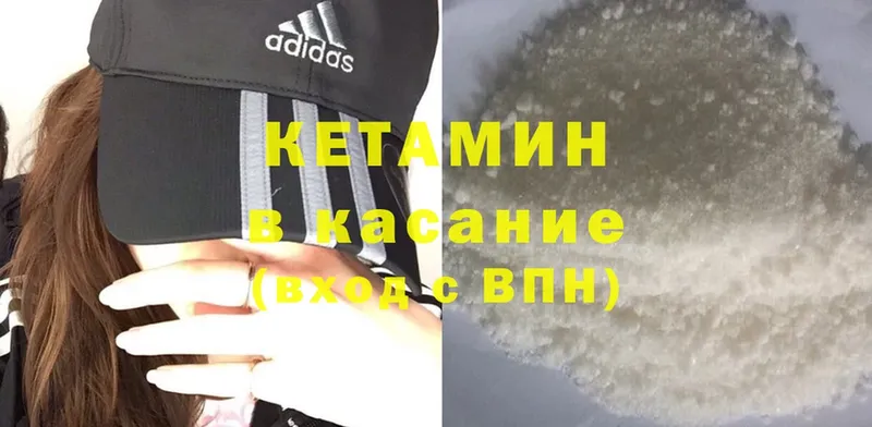 MEGA маркетплейс  Зубцов  Кетамин ketamine  даркнет сайт 